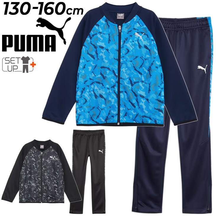 プーマ キッズ キッズ ジャージ 上下 ボーイズ PUMA ポリ ジャケット 