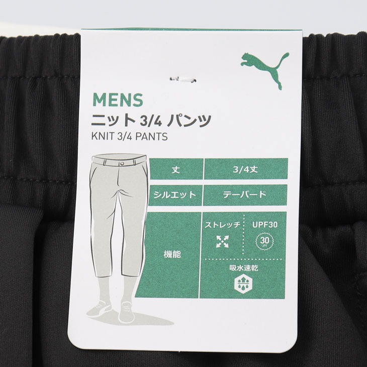 プーマ パンツ　確認用 680686_03.jpg