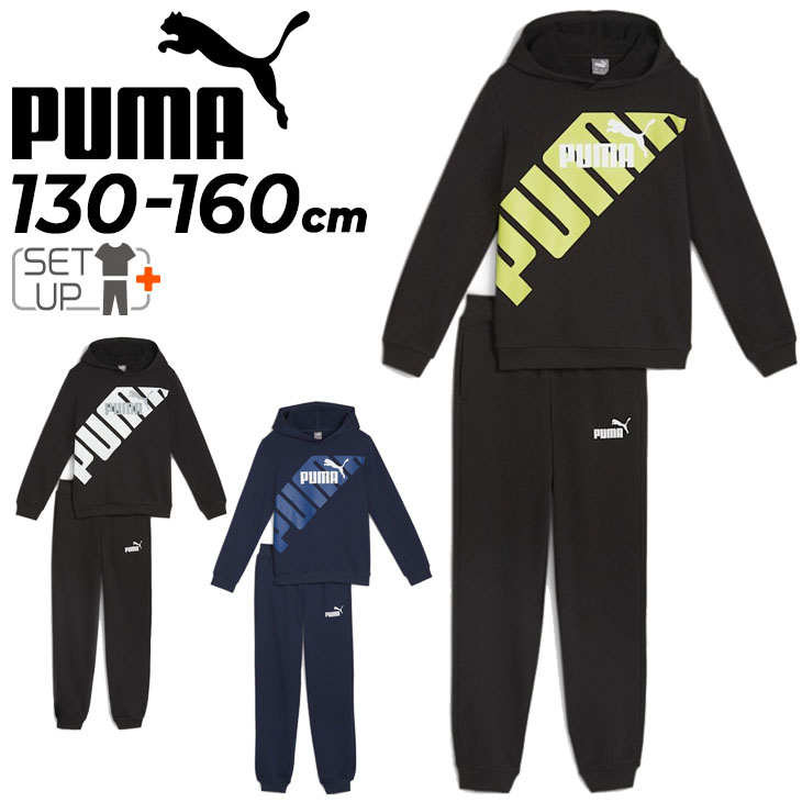 PUMA（プーマ） キッズ スウェット 上下 ジュニア PUMA 130-160cm 子供