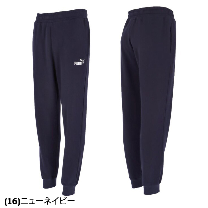 PUMA（プーマ） スウェットパンツ メンズ PUMA ESS NO.1ロゴ ロング