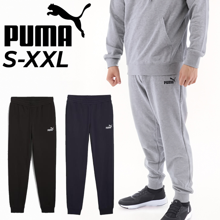 PUMA プーマ スウェットパンツ メンズ ESS NO.1ロゴ ロング