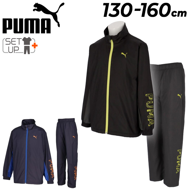 PUMA（プーマ） ウィンドブレーカー キッズ ジュニア 上下 PUMA ACTIVE