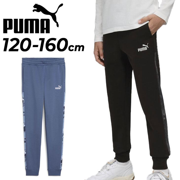 IFME（イフミー） プーマ キッズ ジュニア スウェットパンツ PUMA ESS