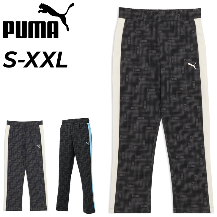 PUMA（プーマ） ジャージパンツ メンズ ESS エレベーテッド トラック