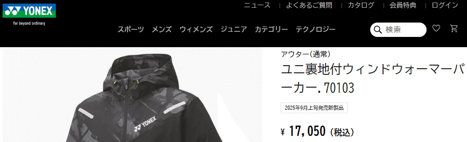 YONEX（ヨネックス） ウィンドブレーカー 長袖 ジャケット メンズ