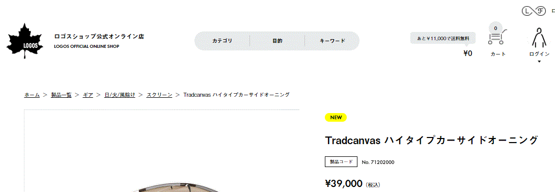 LOGOS 車用 タープ 日よけ 大型ミニバン対応/ロゴス Tradcanvas