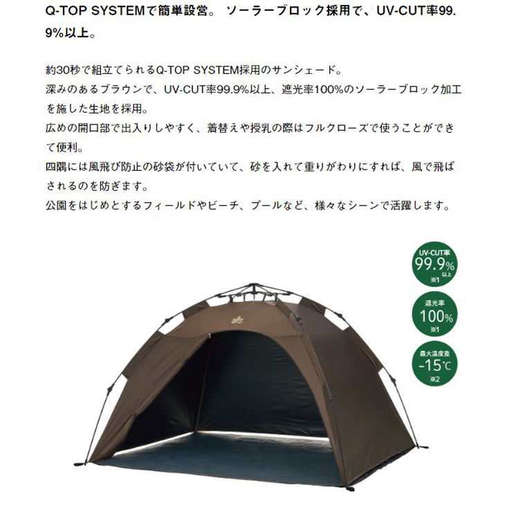 ロゴス ワンタッチテント 2人用 遮光 — 【セルタン 公式】