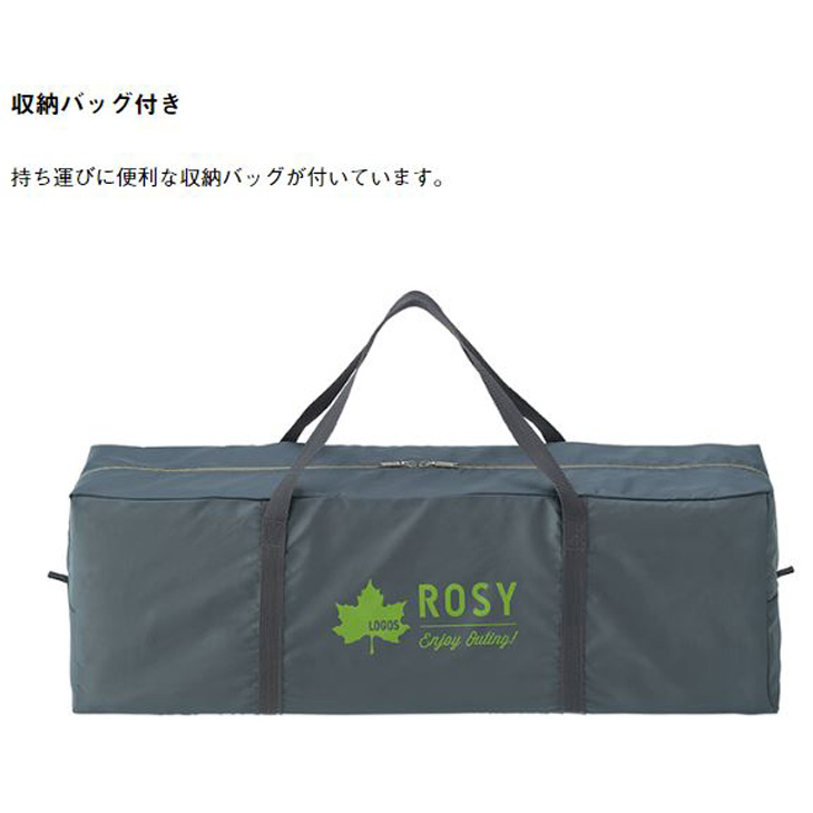 LOGOS ロゴス 大型 テント 2ルームタイプ ROSY ドゥーブル XL-BC