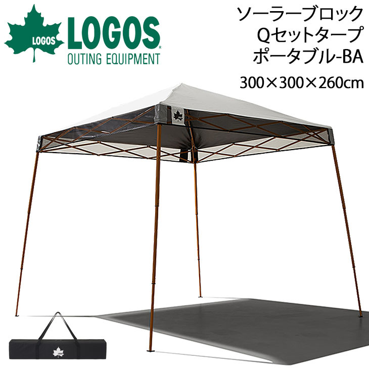 LOGOS ロゴス ワンタッチ タープ 300x300(cm) - テント