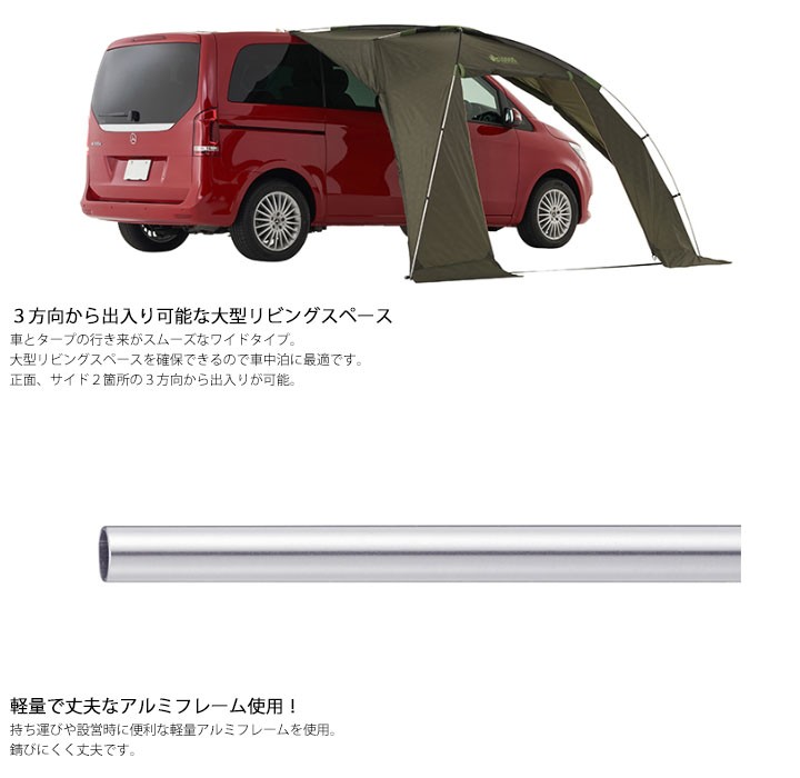 タープ テント 車用 1BOXカー ミニバン 車中泊 ロゴス LOGOS neos ALカーサイドオーニング-AI/アウトドア用品 簡単設営 撥水  防水/71805055【ギフト不可】