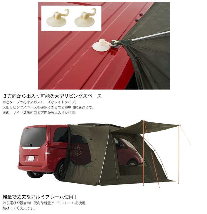 タープ テント 車用 1BOXカー ミニバン 車中泊 ロゴス LOGOS neos