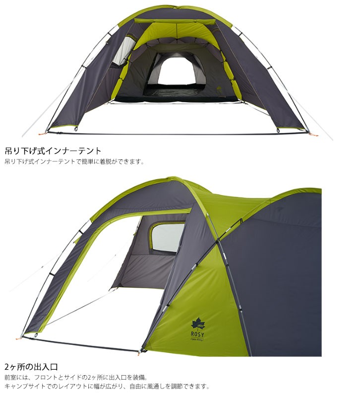 テント 2ルームタイプ 大型 5人用 ロゴス LOGOS 庭キャンプ ROSY 