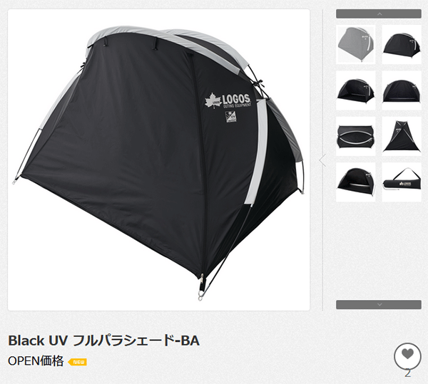 LOGOSロゴス　ブラックフルパラシェード ブラック　UV　 フルクロースタイプ 楽天市場】驚異のUVカット率！ 送料無料 ロゴス LOGOS ソーラー