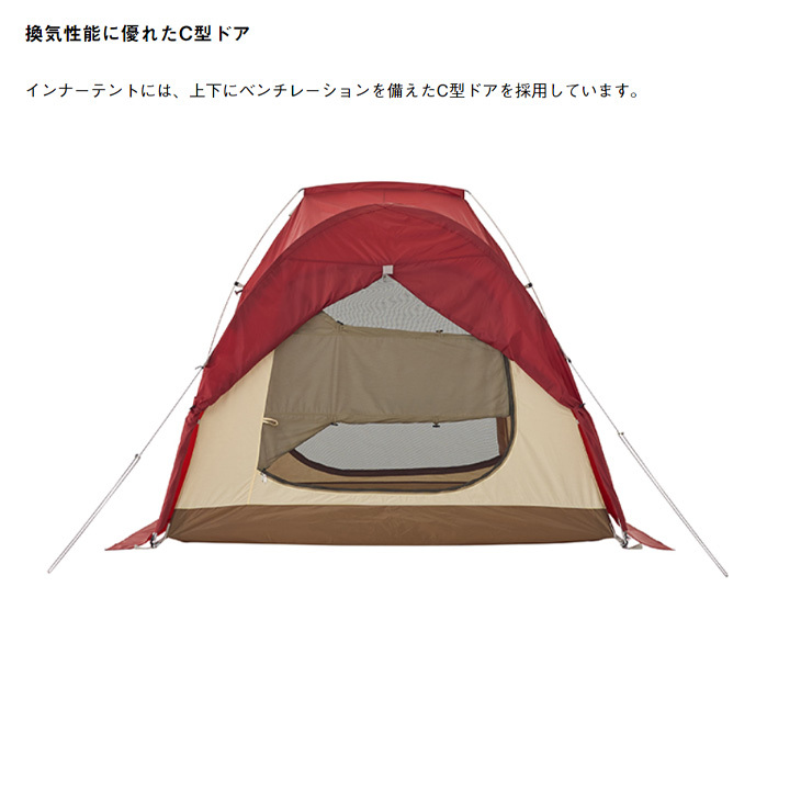初心者におすすめ！オールシーズン対応の新型2ルームテント