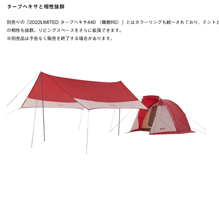 テント 2人用 ロゴス LOGOS 2022LIMITED リビング・DUO (難燃RS+T/C) アウトドア用品 ギア キャンプ  ツーリング/71805613【ギフト不可】