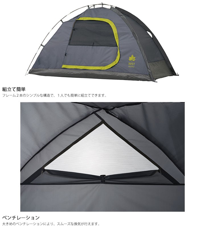 テント 1人用 ロゴス LOGOS 庭キャンプ ROSY ツーリングドーム
