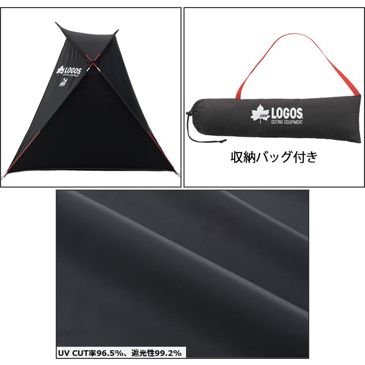 サンシェード UVカット 日よけ テント/ロゴス LOGOS Black UV パラシェード-AI（180×125cm）耐風性/簡単組立て  魚座型フレーム/71809023