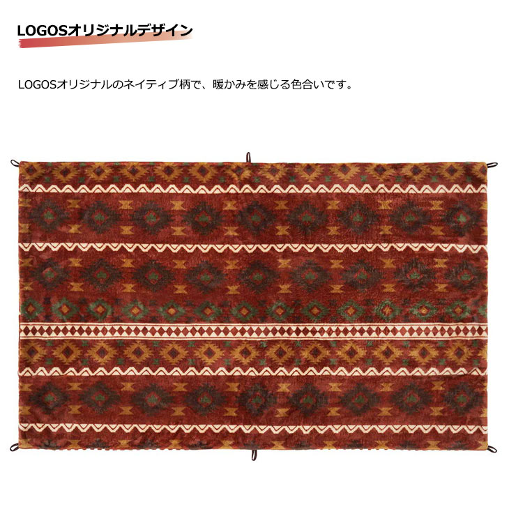 未使用品 難燃 焚き火ブランケット ネイティブ柄 2枚組 元値1枚12100円 未使用品 難燃 焚き火ブランケット ネイティブ柄 2枚組 元値1枚