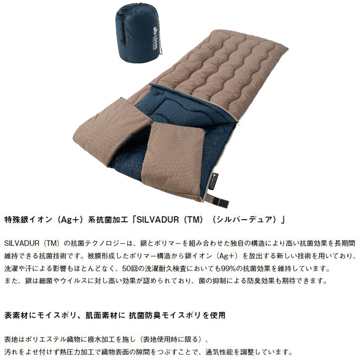 LOGOS ロゴス 寝袋 1人用 シュラフ 封筒型 スリーピングバッグ