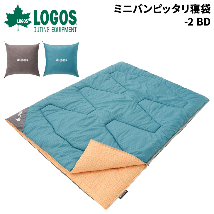 ロゴス LOGOS ミニバンピッタリ寝袋・-2 BD 大型シュラフ 封筒型 