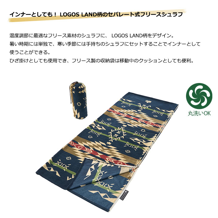 LOGOS ロゴス 寝袋 1人用 シュラフ 封筒型 スリーピングバッグ