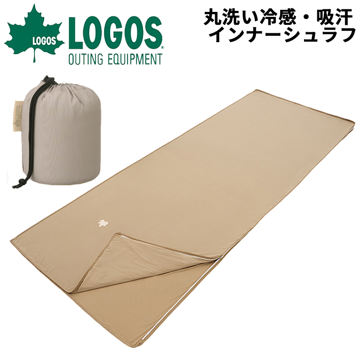LOGOS（ロゴス） 寝袋 1人用 封筒型 接触冷感 冷感・吸汗 インナー