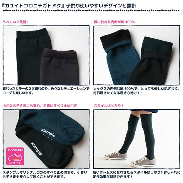 ◆25％値下【稀少品】PROEL 281BK スタンド 中サイズ 2本セット キッズ 靴下 2足セット 女の子 16-24cm 子供用/スタンプル