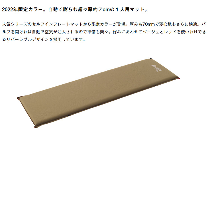 ダブルバルブ・高密弾力）100セルフインフレートマット・SOLO
