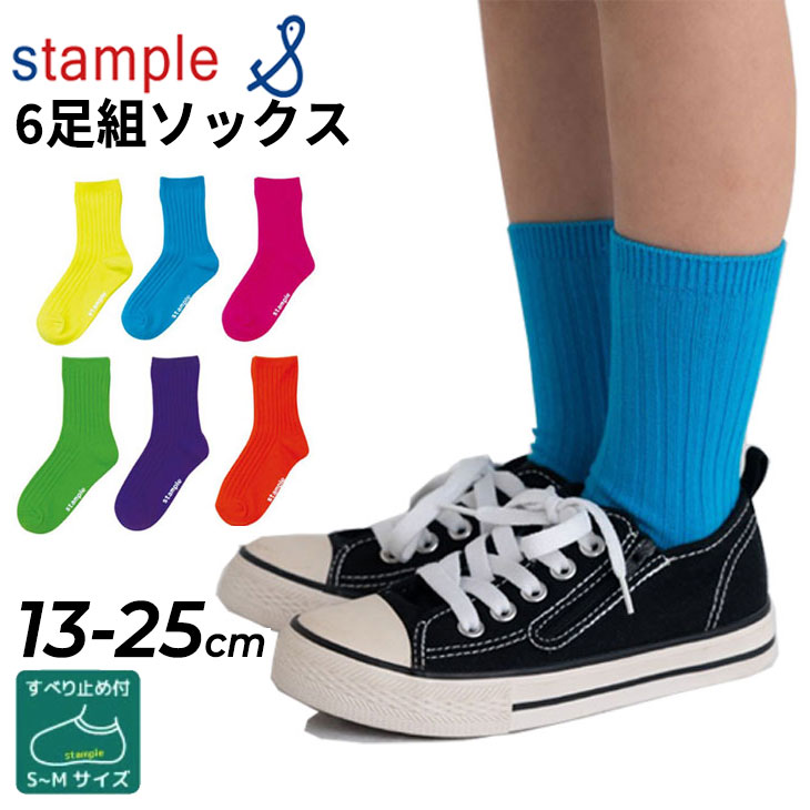 IFME スタンプル 足組 靴下 キッズ ジュニア 13-25cm stample