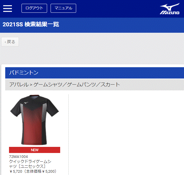 半袖 Tシャツ 4,910円 72MA1204 mizuno クイックドライゲームシャツ スポーツウェア ソフトテニス バドミントン ミズノ  レディース 取寄 吸汗速乾 女性 返品不可 もらって嬉しい出産祝い レディース