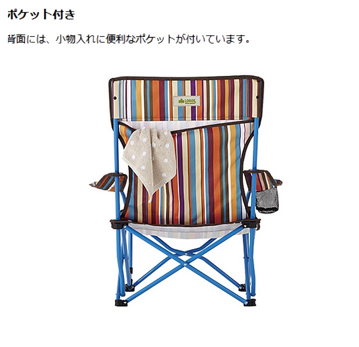 アウトドアチェア 1人用 折りたたみ イス 椅子 ロゴス LOGOS ヒーリングチェアプラス（オレンジストライプ）  耐荷重約100kg/キャンプ/73173014【ギフト不可】
