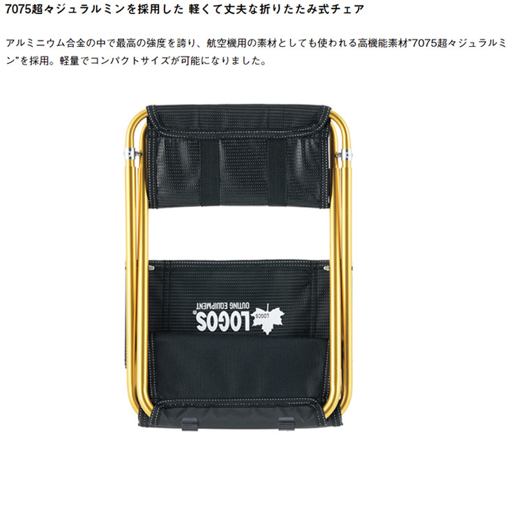 LOGOS ロゴス アウトドアチェア 1人用 イス 折り畳み 椅子