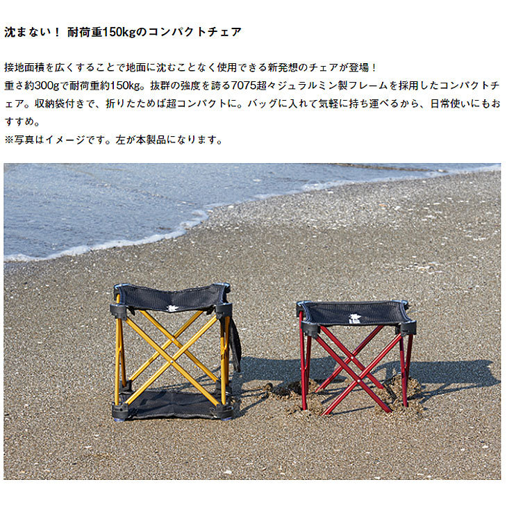LOGOS ロゴス アウトドア コンパクトチェア 1人用 イス 折り畳み