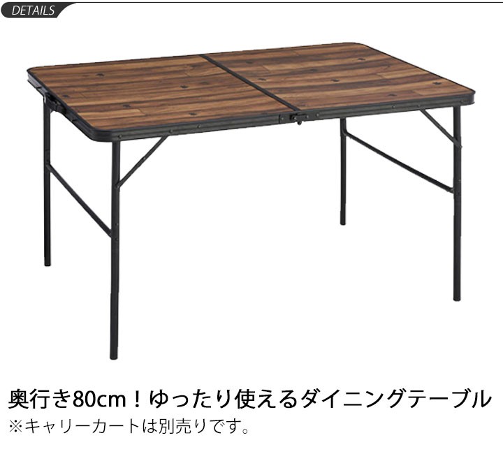 LOGOS Tracksleeper ディナーテーブル 12060 折りたたみ Tracksleeper テーブル 12060|ギア|家具|テーブル|製品情報