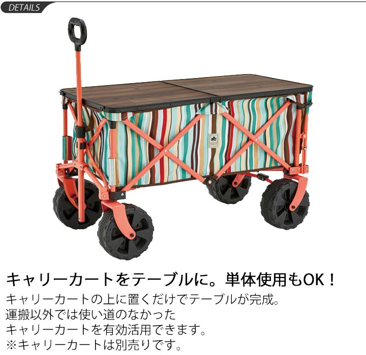 キャリーカート用テーブル ロゴス LOGOS 庭キャンプ Tracksleeper 