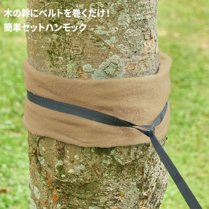 LOGOS（ロゴス） イージーセットハンモック 耐荷重約100kg 簡単設営