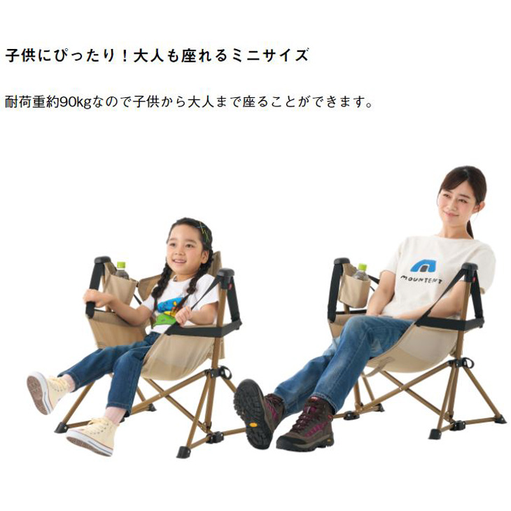 LOGOS ロゴス アウトドアチェア 1人用 Tradcanvas ミニゆらゆら