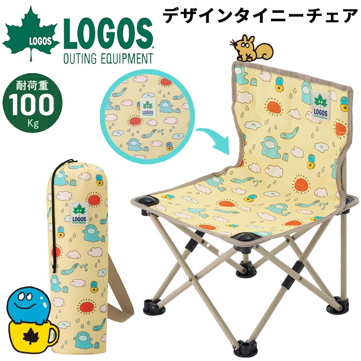 LOGOS（ロゴス） アウトドアチェア 1人用 デザインタイニーチェア