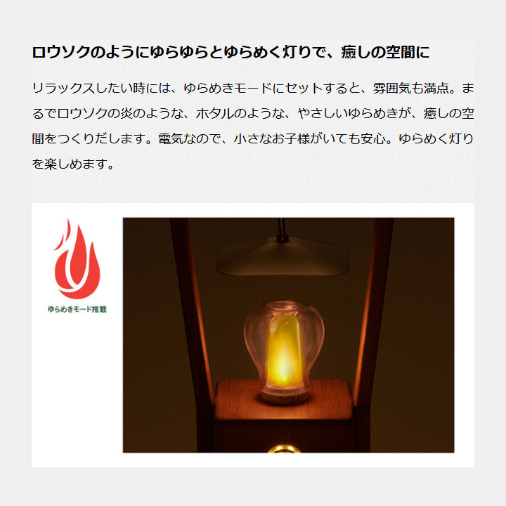 LOGOS LEDランタン USB充電式 蓄電タイプ ロゴス Bamboo