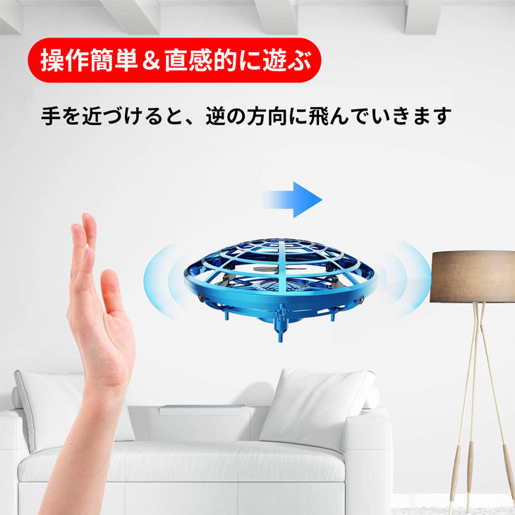 ドローン FLYING LIGHT UFO フライングライト 小型 トイドローン USB