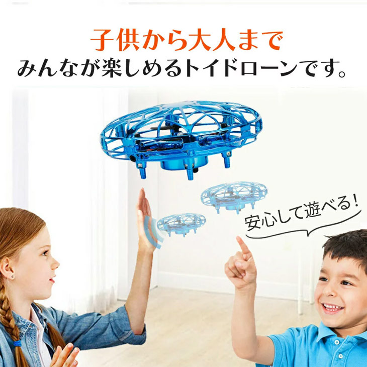 ドローン FLYING LIGHT UFO フライングライト 小型 トイドローン USB
