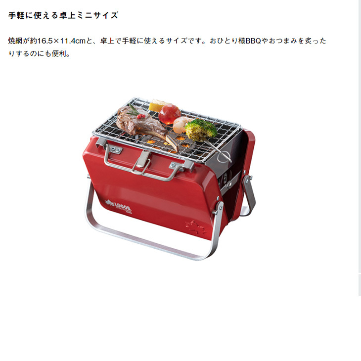 LOGOS 卓上ミニグリル コンロ 調理器具 ロゴス グリルアタッシュ