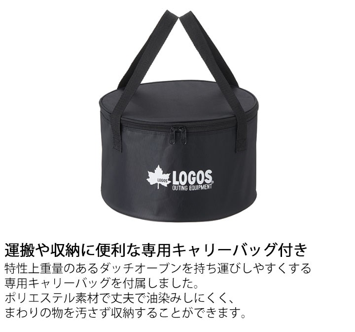 ダッチオーブン 10インチ 深型 鉄鍋 調理器具/ロゴス LOGOS 庭キャンプ ...