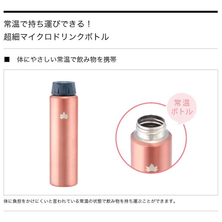 LOGOS 水筒 ステンレス 極細サイズ 約230ml ロゴス 庭キャンプ