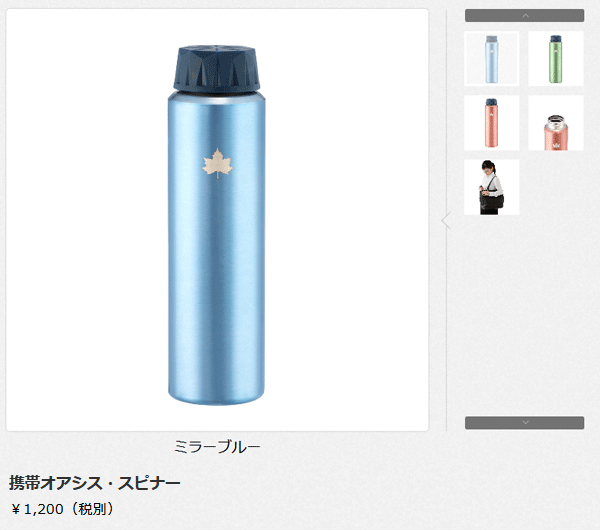 LOGOS 水筒 ステンレス 極細サイズ 約230ml ロゴス 庭キャンプ