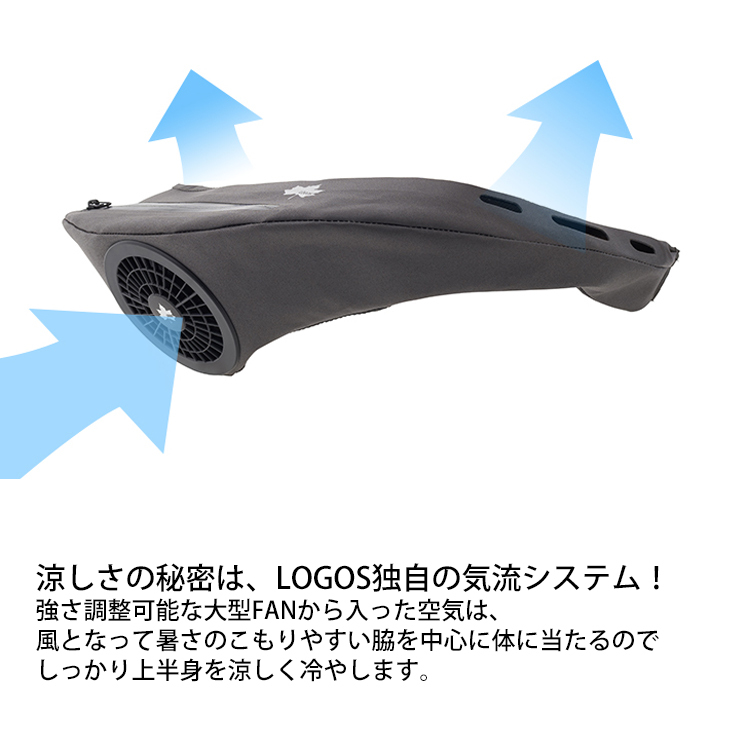 LOGOS ボディエアコン ベルト式 熱中症対策グッズ ロゴス 野電
