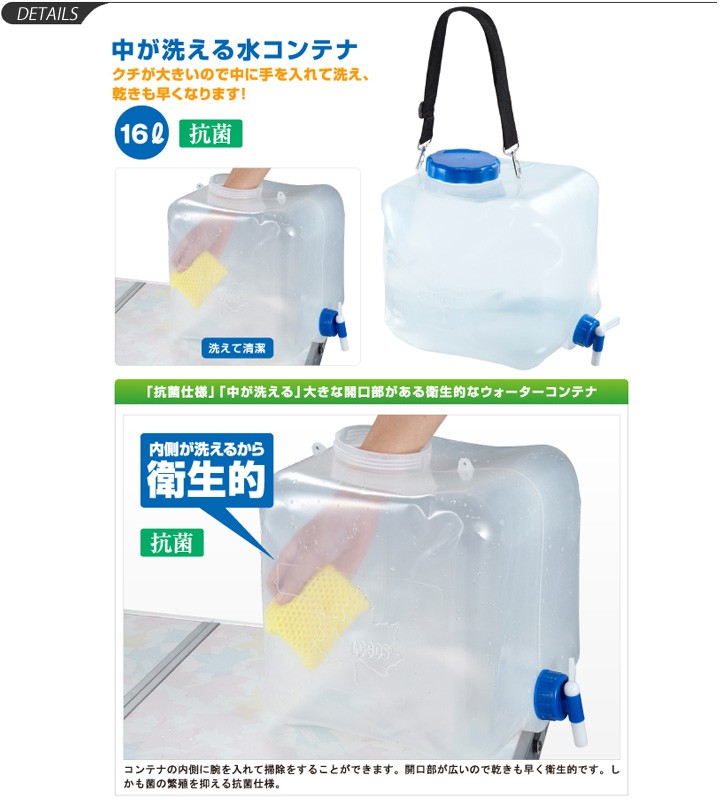 ロゴス LOGOS アウトドア 抗菌広口ショルダー水コン 16  81441621 LOGOS（ロゴス） 水コンテナ 16リットル ウォータータンク 庭キャンプ