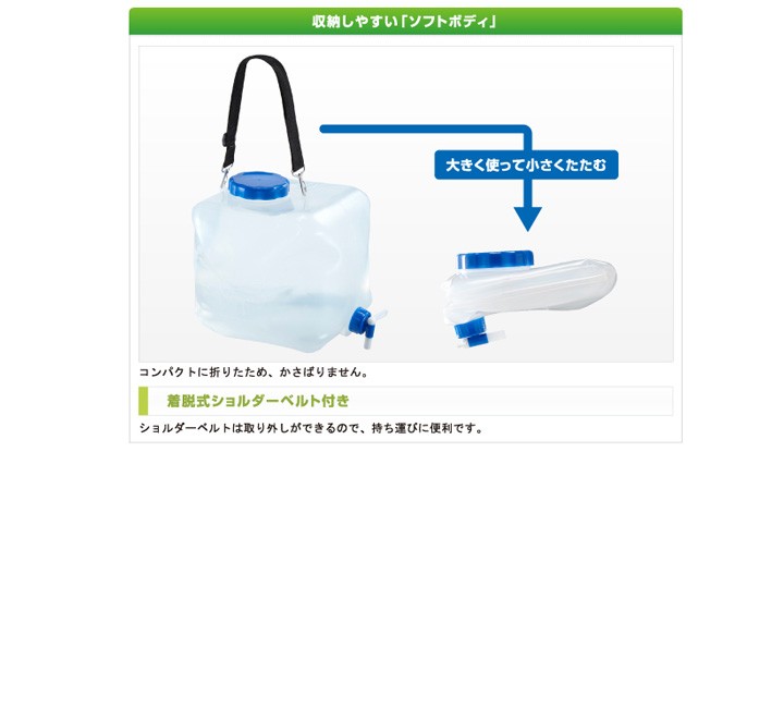 LOGOS（ロゴス） 水コンテナ 16リットル ウォータータンク 庭キャンプ