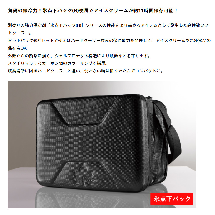 LOGOS ロゴス クーラーボックス 約L 強力保冷 クーラーバッグ