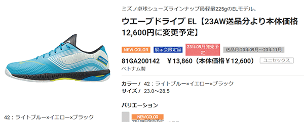 ミズノ 卓球シューズ メンズ レディース 2E相当 靴 Mizuno ウエーブ